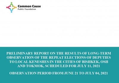 PRELIMINARY REPORT ON THE RESULTS OF LONG-TERM OBSERVATION OF THE REPEAT ELECTIONS OF DEPUTIES TO LOCAL KENESHES IN THE CITIES OF BISHKEK, OSH AND TOKMOK, SCHEDULED FOR JULY 11, 2021