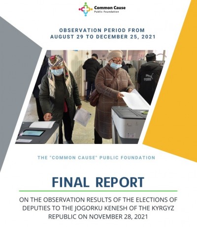 The final report on the results of observation of the elections of deputies to the Jogorku Kenesh of the Kyrgyz Republic