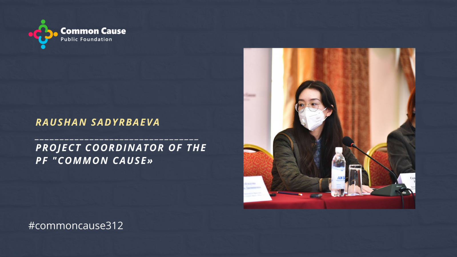 On January 11, at 13:00, the Public Foundation "Common Cause" will hold a press conference