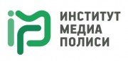 Институт Медиа Полиси
